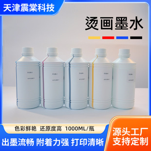 ��ʽ��ī�C��īˮDTFīˮ�C����ӡ�C����T������Dӡˮ��1000ml