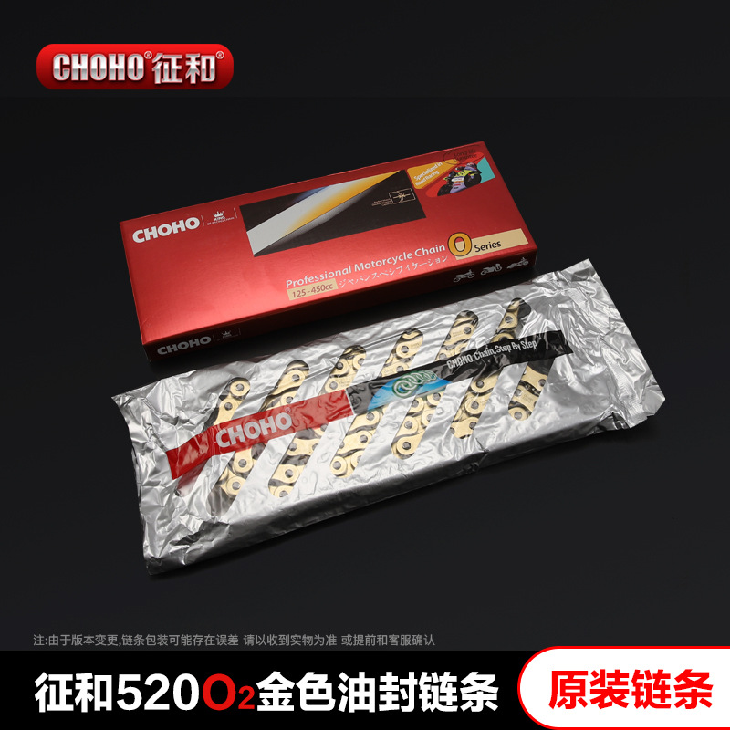 Adecuado para la motocicleta Haojue DR250 disco de cadena silencioso engranaje piñón diente signo y accesorios de cadena de sello de aceite genuino