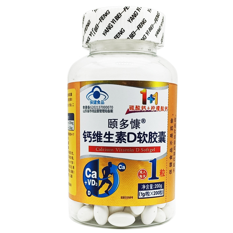 200 Capsules of Liquid Calcium Soft Capsules with Calcium Carbonate for Middle-Aged and Elderly People to Supplement Calcium for Adults, Women, Men and the Elderly, Non-Calcium Tablets