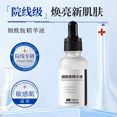 クレンジングエッセンスで目の周りの黒ずみを薄くし、顔のトーンを明るくし、油分をコントロールし、保湿し、ナイアシンアミド配合のエッセンス