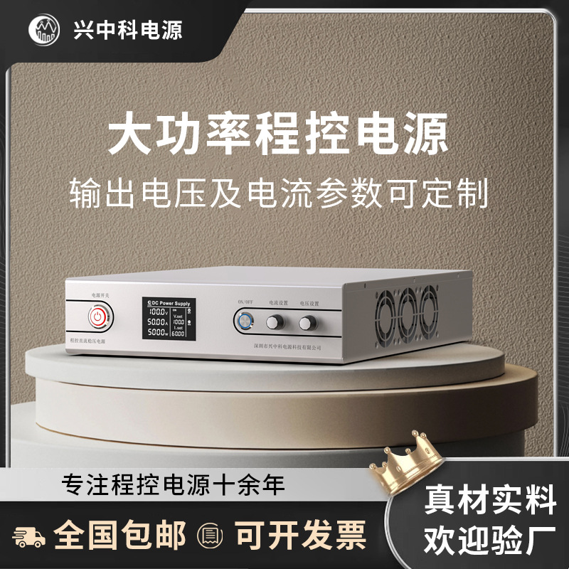 250V20A24A6000W小体积大功率开关电源程控直流稳压电源厂家
