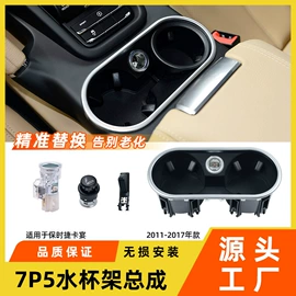 其他汽车内饰;车身及附件;扶手/把手