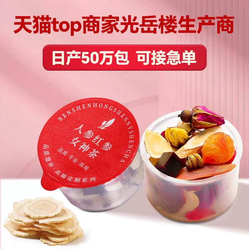女神茶红糖姜枣茶小罐花茶30罐阿胶红枣桂圆枸杞茶气血泡茶养生茶