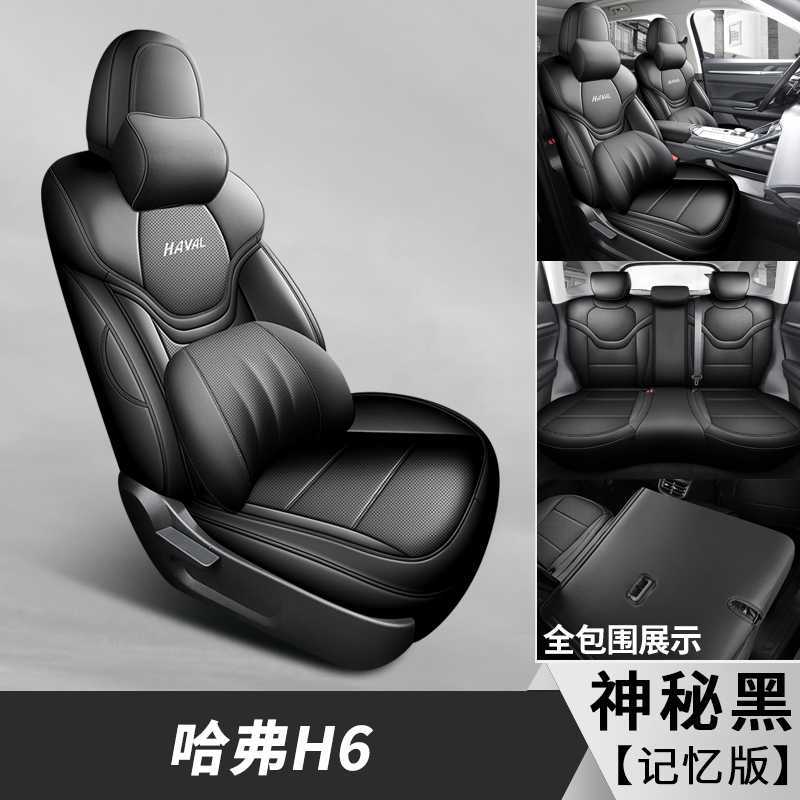 21-25 3rd Gen, Haval Modelə uyğun (Original) oturacaq örtükləri - mysterious-black-memory-foam-note-car-model-year