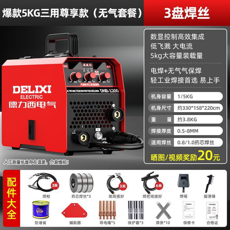 인기 5KG 3용 전용모델 [에어리스 패키지] 용접와이어 3롤