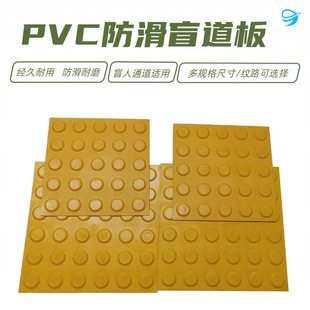 30cm Wide Long Strip Pvc Tactile Paving Guide with Anti-Slip and Weather-Resistant High-Speed Rail Station Tactile Paving Accessories Guide Block