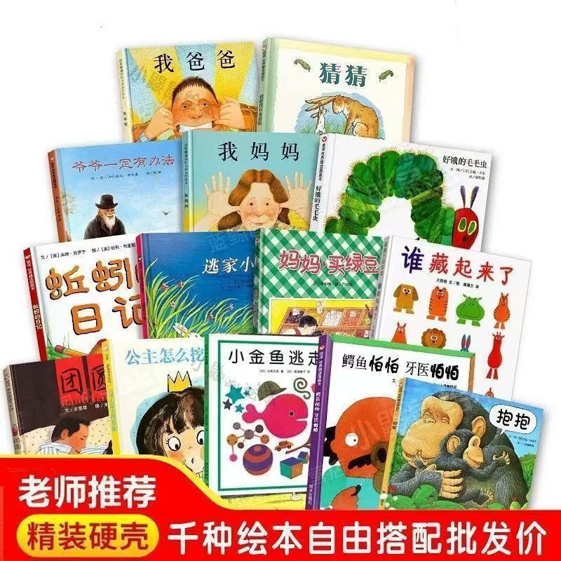 Children's Picture Books Wholesale Hardcover Hardcover 0-6 Year Old Baby Kindergarten Picture Book Library Early Education Institution Story Book