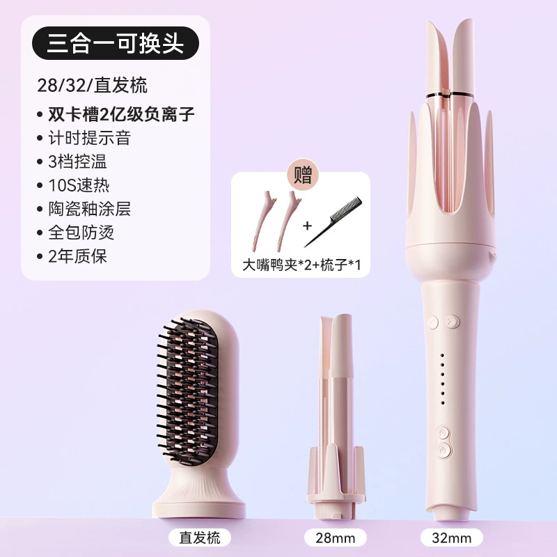 [跨境全自动卷发棒三合一负离子32mm换头夹板直发器波浪大卷直发梳]