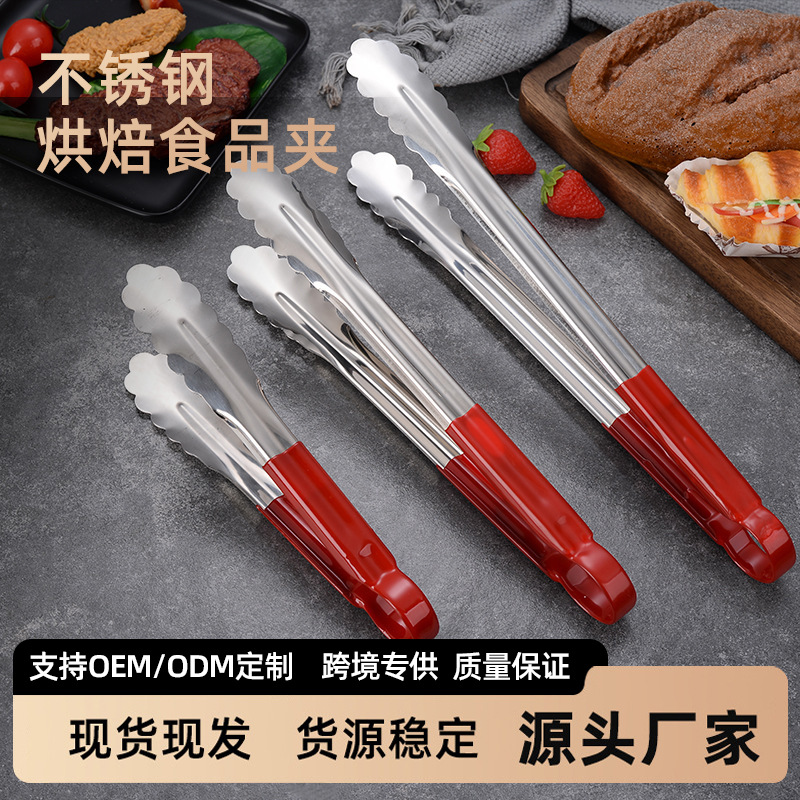 Cross-Border Stainless Steel Food Tongs Steak Tongs Barbecue Bread Cake Food Tongs Barbecue Clips Kitchen Anti-Scald Tongs