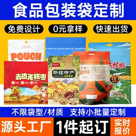 塑料食品袋;塑料自封袋;烘焙包装