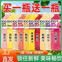 ���Iһ��һ��100%����֭2��ƿNFC��֭�rե�ǝ�sɽ����ζ���