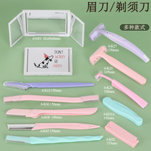 化妆镜刮眉刀套装剃眉毛刀片收纳盒美妆工具折叠不锈钢修眉刀便携