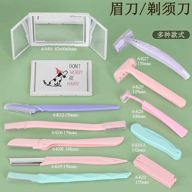 化妆镜刮眉刀套装剃眉毛刀片收纳盒美妆工具折叠不锈钢修眉刀便携