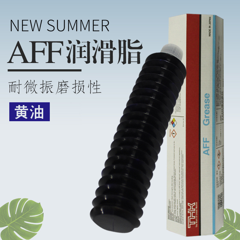 THK AFF 70G 保养油 贴片机毛毛虫黄油 耐微振磨损 丝杆导轨油