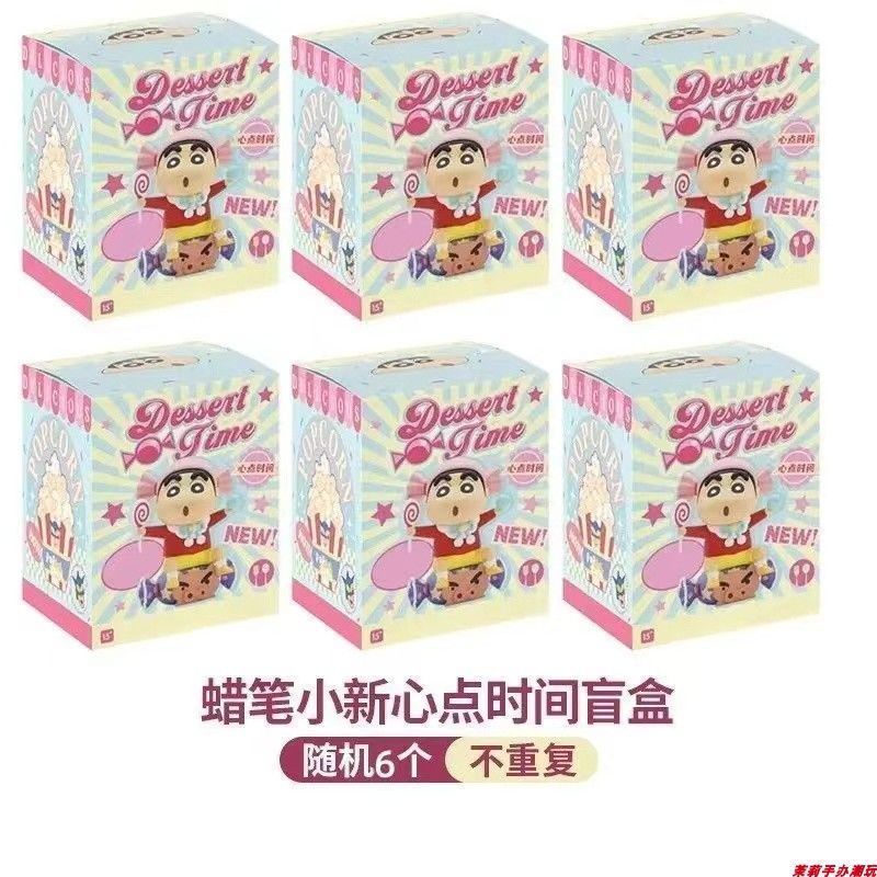 クレヨンしんちゃん デザートタイム ブラインドボックス トレンディなおもちゃ人形 デスクトップ装飾品|undefined