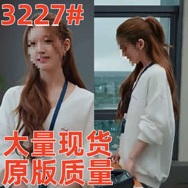长期现货2026许我耀眼赵露思许妍同款秋季新款宽松女卫衣休闲上衣