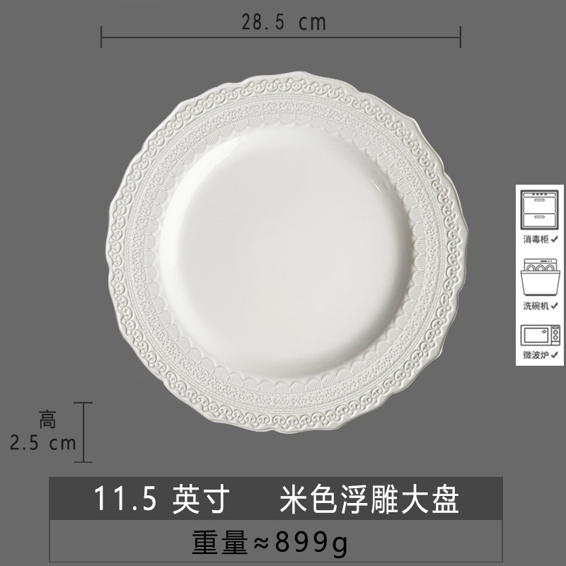 미색 양각 11inch 접시