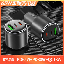 全金屬95W車載點煙器手機充電器PD65W+PD30W+QC18W雙路快充頭