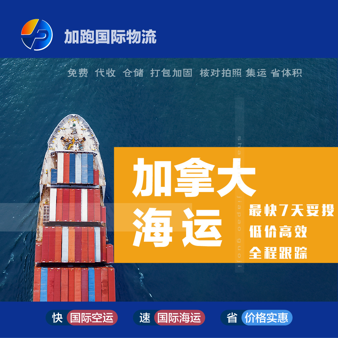 国际快递物流美国加拿大欧洲德国日本空运海运双清包税到门空运