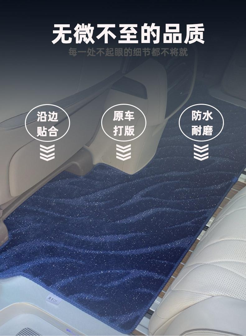 Dengshi d9 Carpet Foot Mat Middle Row Two Rows Upper Starry Sky Starlight Blanket D9 Commercial Vehicle Car Interior Modification Special