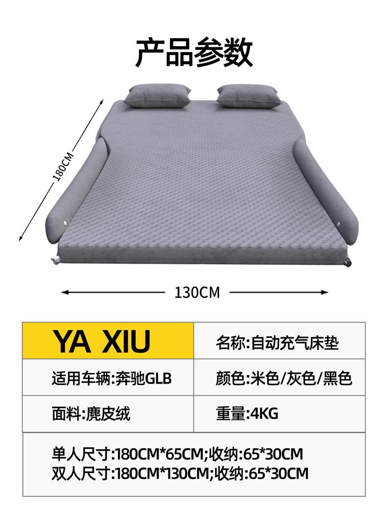 Mercedes-Benz Glb Special Car Mattress Trunk Bed Car Rear Sleeping Pad Inflatable Air Cushion Suv Sleeping Artifact