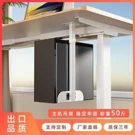 工厂直销电脑主机架办公桌下台式机箱托吊架固定悬空铁支架旋转式