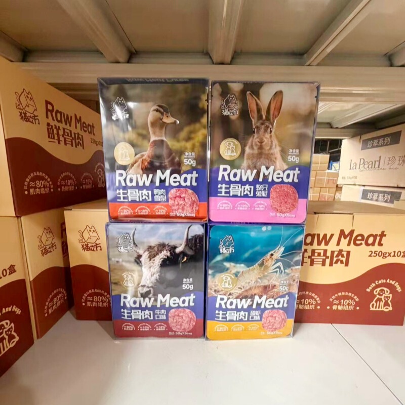Cat Cube raw meat meal packs, suitable for kittens, fresh and pure meat, cat and dog food mix, nutritious snacks, wet food packs