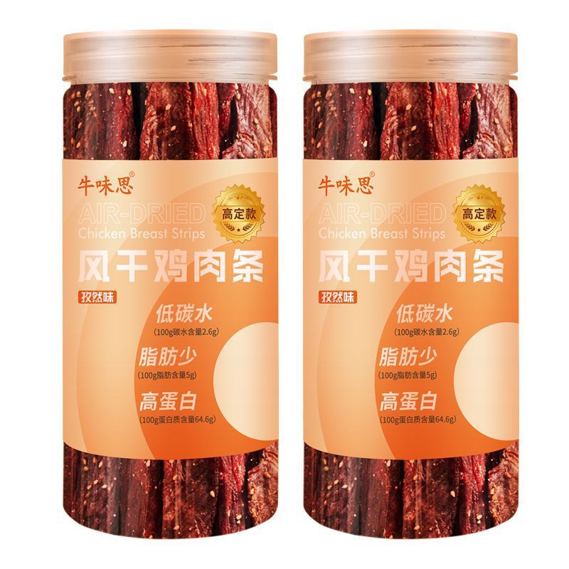 风干鸡胸肉干鸡肉干鸡肉条宿舍减低解馋卡脂耐嚼食品休闲小吃零食