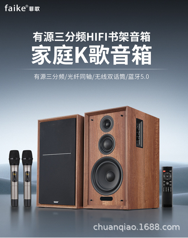Faike q 9三分周波数木製6.5インチ本棚スピーカー家庭用リビングルームbluetooth発熱カラオケオーディオ|undefined