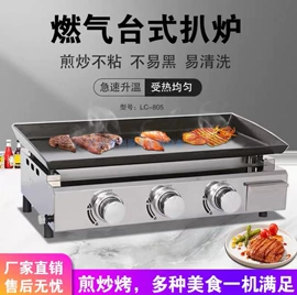 食品烘焙设备;扒炉/铁板烧;烘焙烤盘