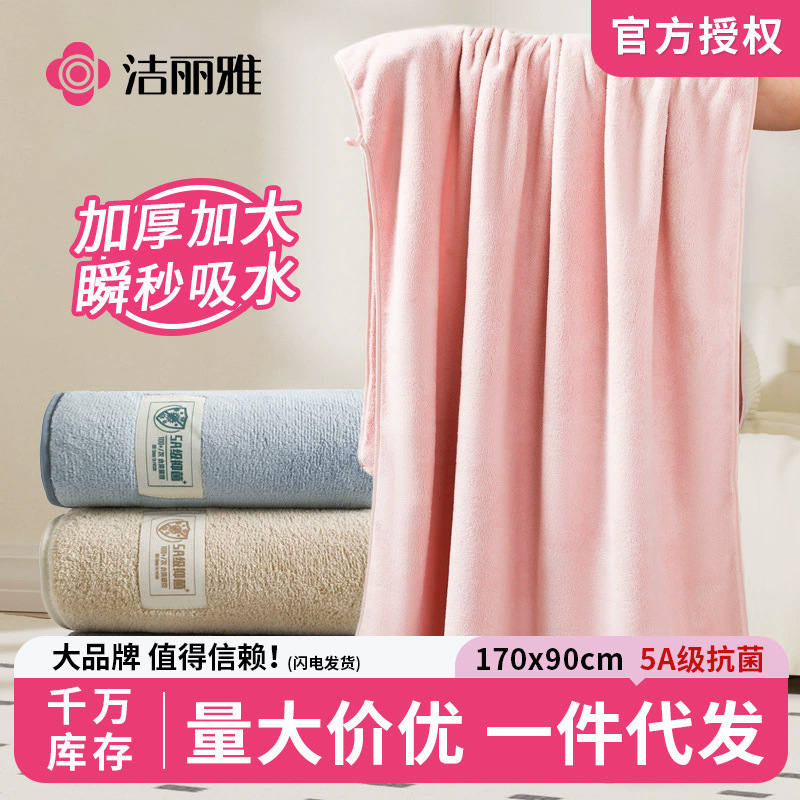 Jialiya Antibacterial Bath Towel, Thickeneded and Enlarged, Bath Wrap for Adults, Men and Women, Soft, Skin-Friendly and Absorbent 3245