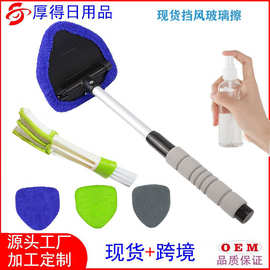 汽车挡风玻璃擦清洁刷除雾车窗刷超细纤维布套洗车窗刮玻璃擦伸缩