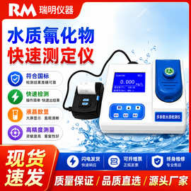 便携式氰化物检测仪 污水HCN测定仪 高精度氰化物快速消解分析仪