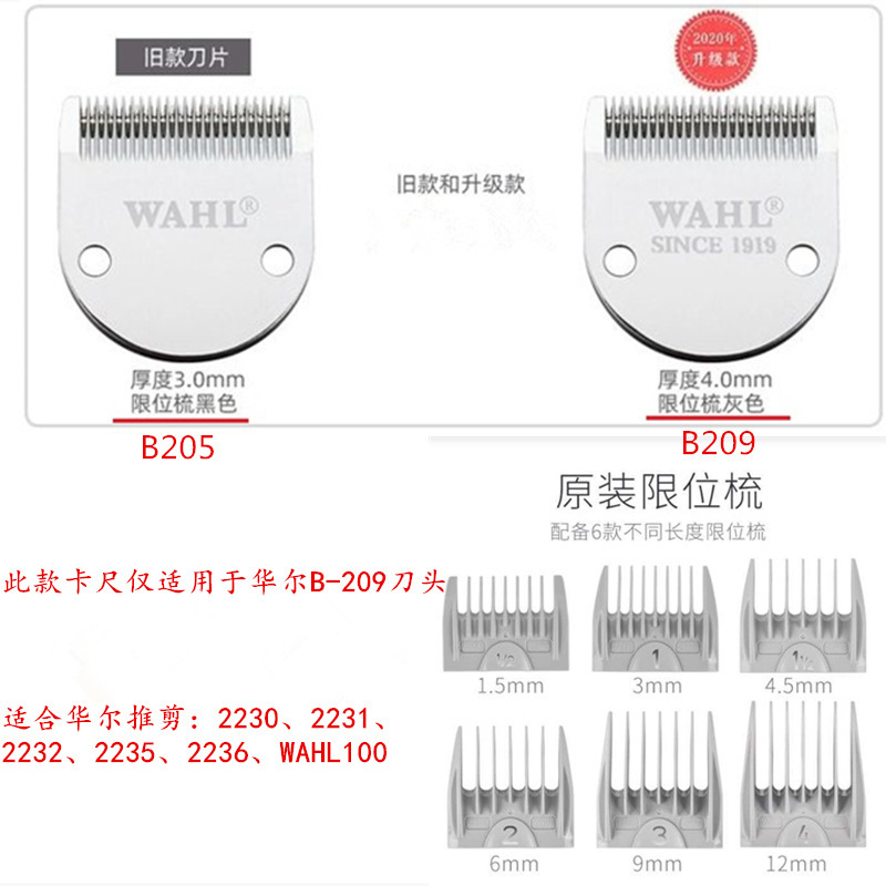 ウォール電気はさみキャリパーセット理髪器位置決め櫛ストッパーカード整理ツール原装共通部品|undefined