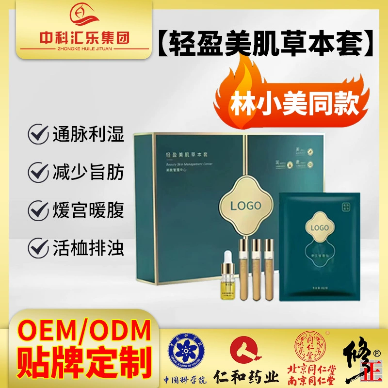 Лин Сяомэй, та же коробка для похудения и формования