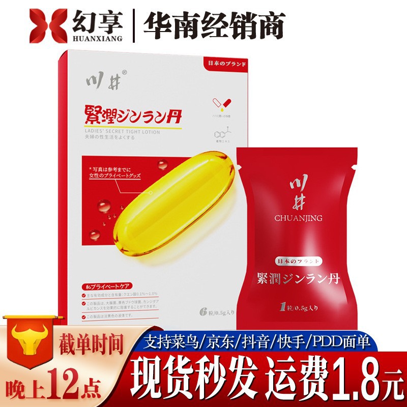 川井紧润丹缩茵液6粒装 女性私处护理修护润滑紧致成人情趣性用品
