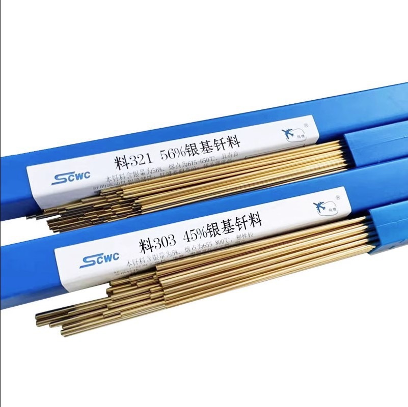 HL323 银焊条 斯米克银焊条含银量30%银焊丝
