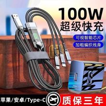 新款透明发光数字化快充100W超级快充数据线三合一手机充电线多头