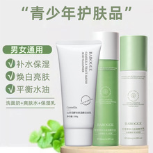 积雪草水乳护肤品套装正品补水秋冬保湿控油舒缓修护升级款