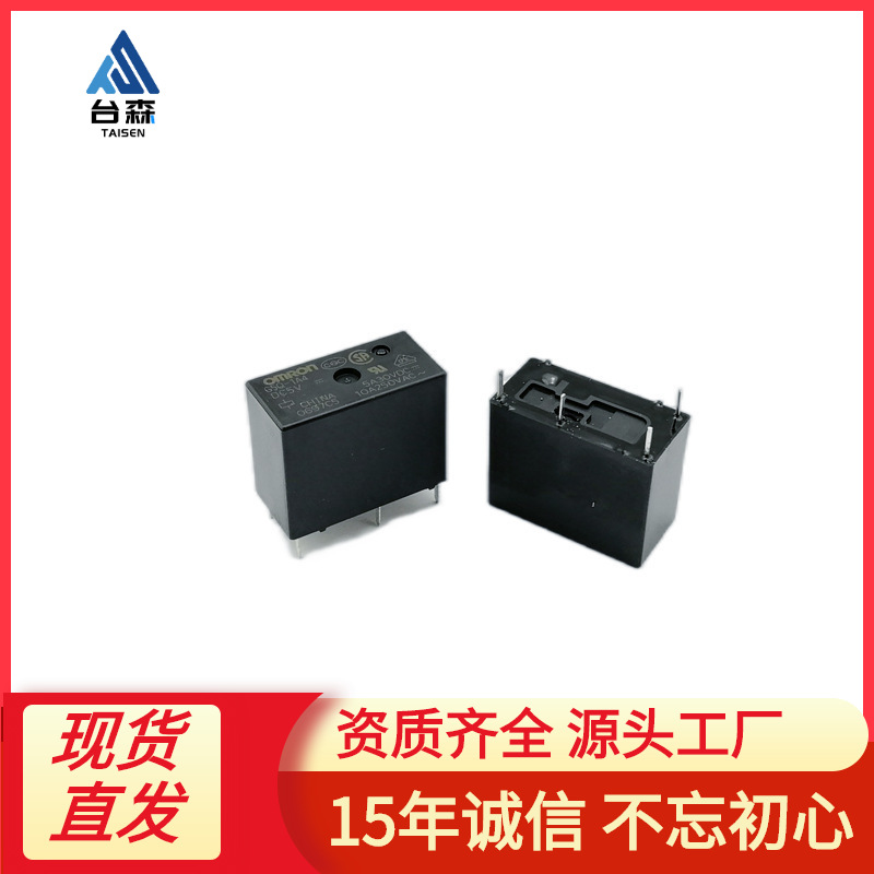 欧姆龙功率继电器原装正品G5Q-1A4 DC5V控制设备输出用小型继电器