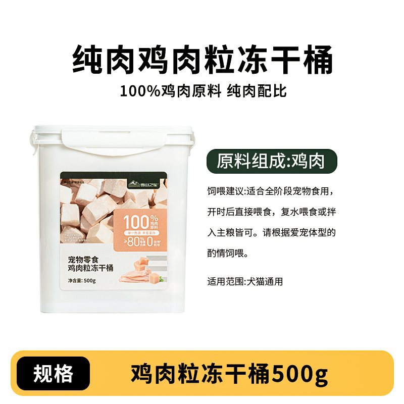 ◎▽업그레이드된 닭고기 큐브 동결건조통 500g [국산 닭고기 품질, 순수고기, 첨가물 없음]◎▽