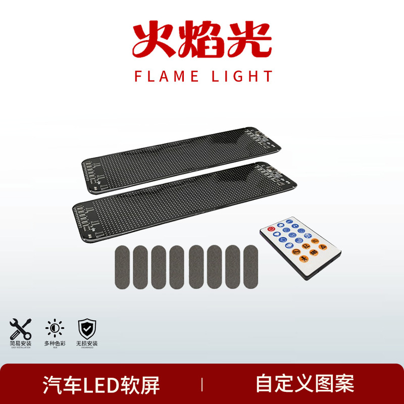 Cross-Border New Model Car Led Soft Screen USB Car Flexible Advertising Screen App Bluetooth Car Display Screen Universal