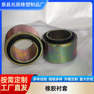 Processing Rubber-Coated Aluminum Parts, Automobile Stabilizer Bar Rubber Bushings, Electric Vehicle Rear Flat Fork Bushings, Rubber Bushings