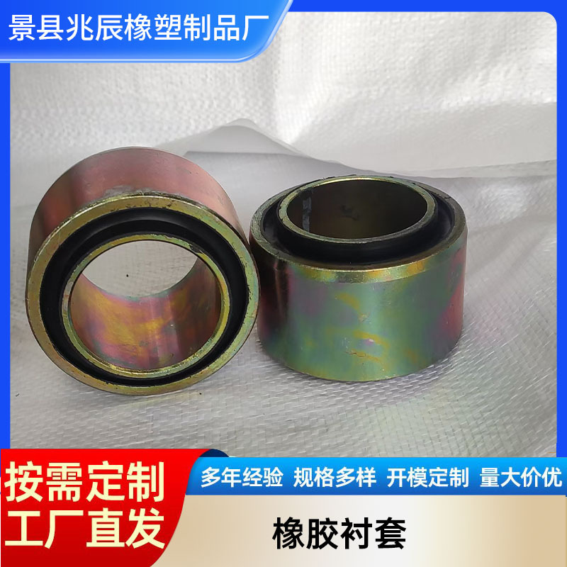 加工橡胶包铝件 汽车稳定杆橡胶衬套 电动车后平叉衬套 橡胶衬套