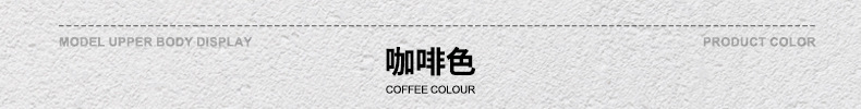 颜色标-咖啡色.jpg