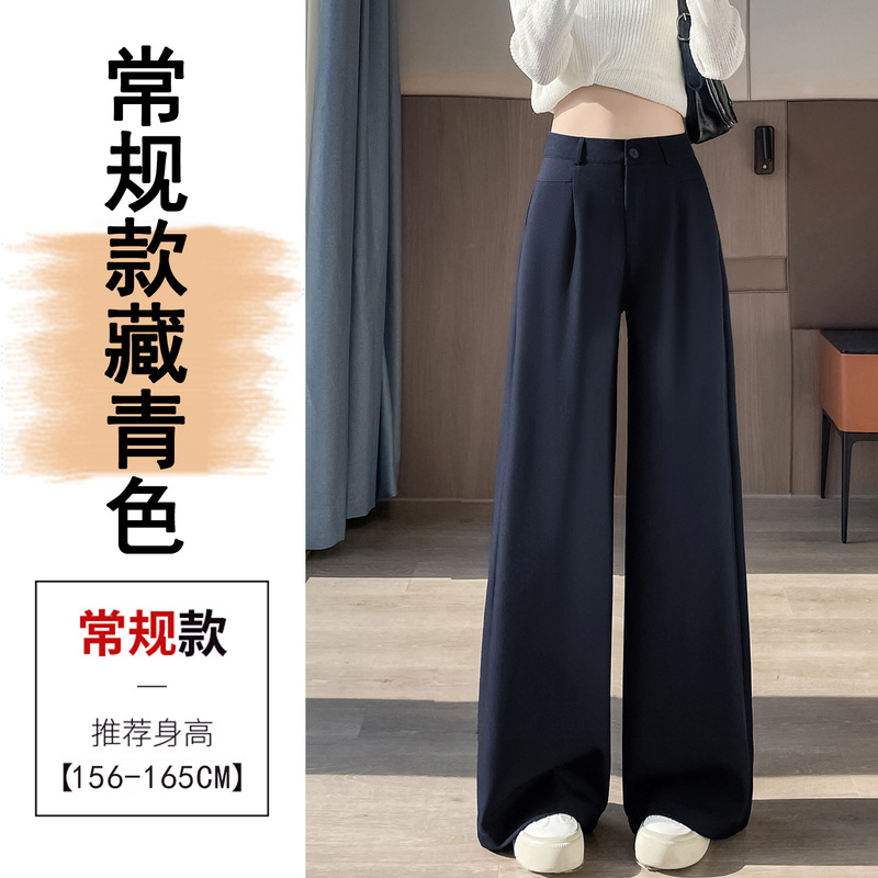 藏青气质高腰显瘦直筒裤女2025秋季新款长裤阔腿裤西装裤休闲裤|undefined