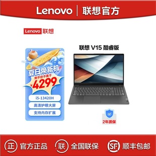��P��V15 i5-13420H 16G 512G 15.6Ӣ���̄��k���Pӛ����X