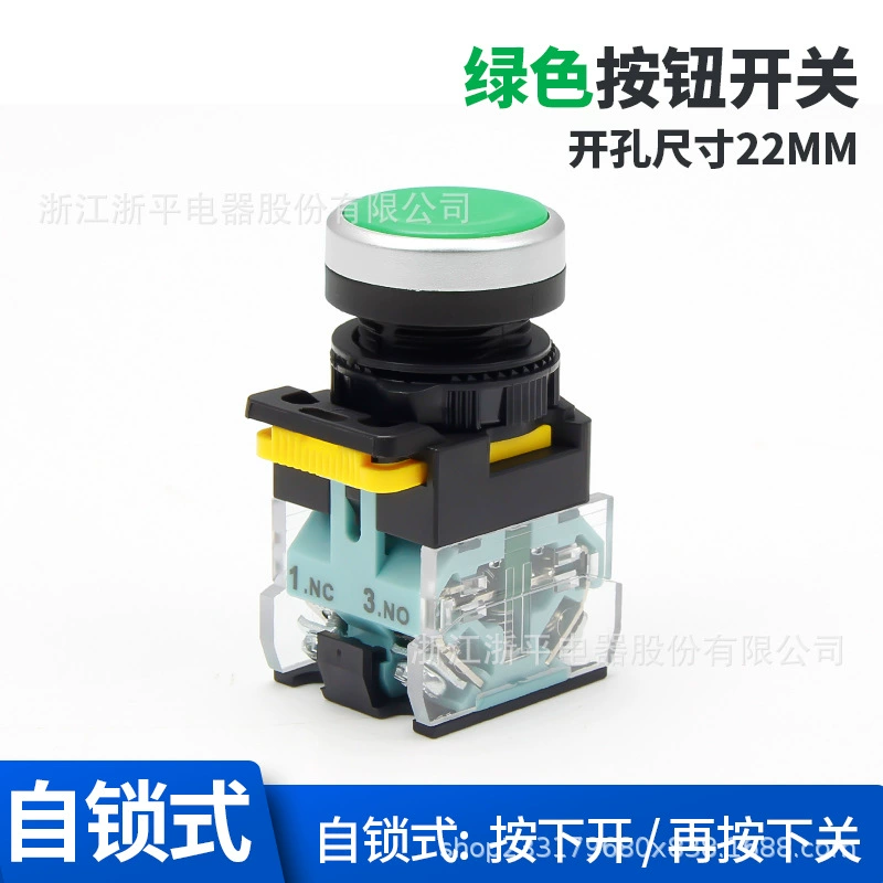 Flat head button switch self-locking foreign trade emergency stop button LA38 flat button with light start stop self-reset