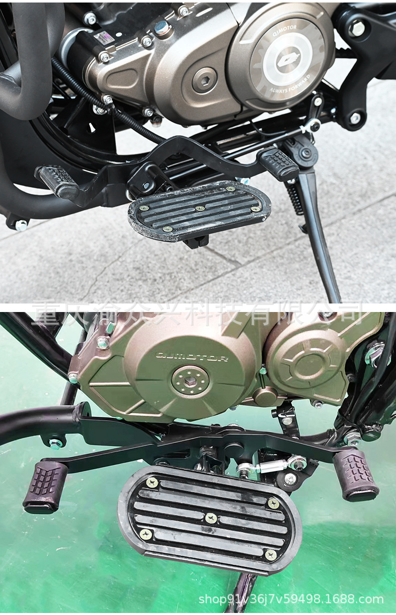 Applicable to Qianjiang Flash 150 Flash 250 Flash 250V Flash 300 Flash 350 Gear Lever Shift Lever Widened Pedal Front Pedal