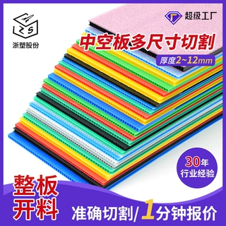 嘉兴出口PP中空板定制阻燃防静电高强度加厚隔板物流包装抗压垫板